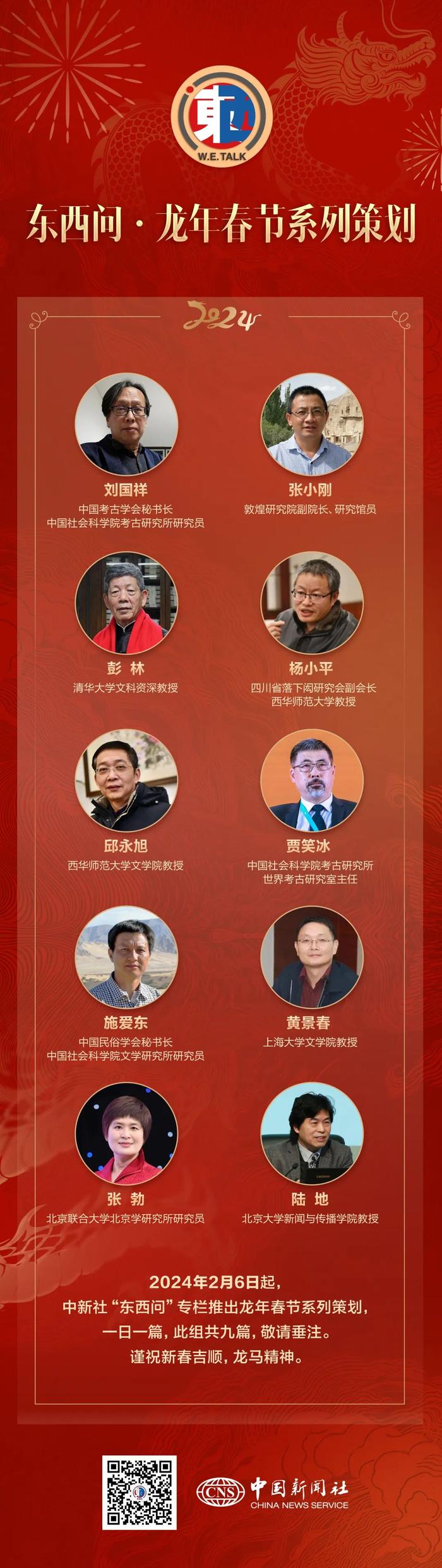 龙年说龙，中华龙文化是如何起源和传承发展的？