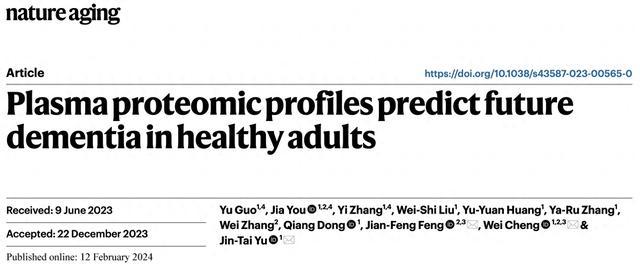 追问｜通过监测血液中这三种蛋白质，能提前15年预测痴呆？