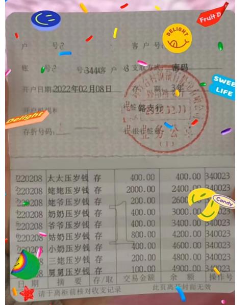 孩子的压岁钱，你有什么“保管”方式？