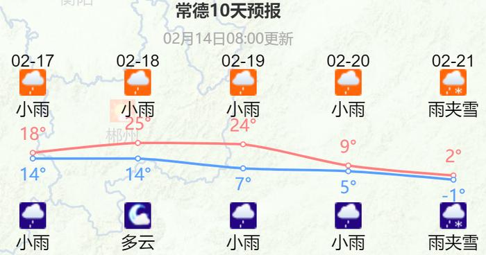 降温超10℃！龙年首场寒潮来袭！长沙春节返程天气预报→