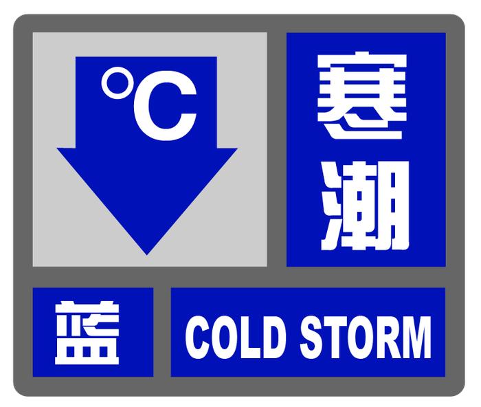 上海今日“热力四射”徐家汇站22.9℃，寒潮来袭48小时最低温降8℃