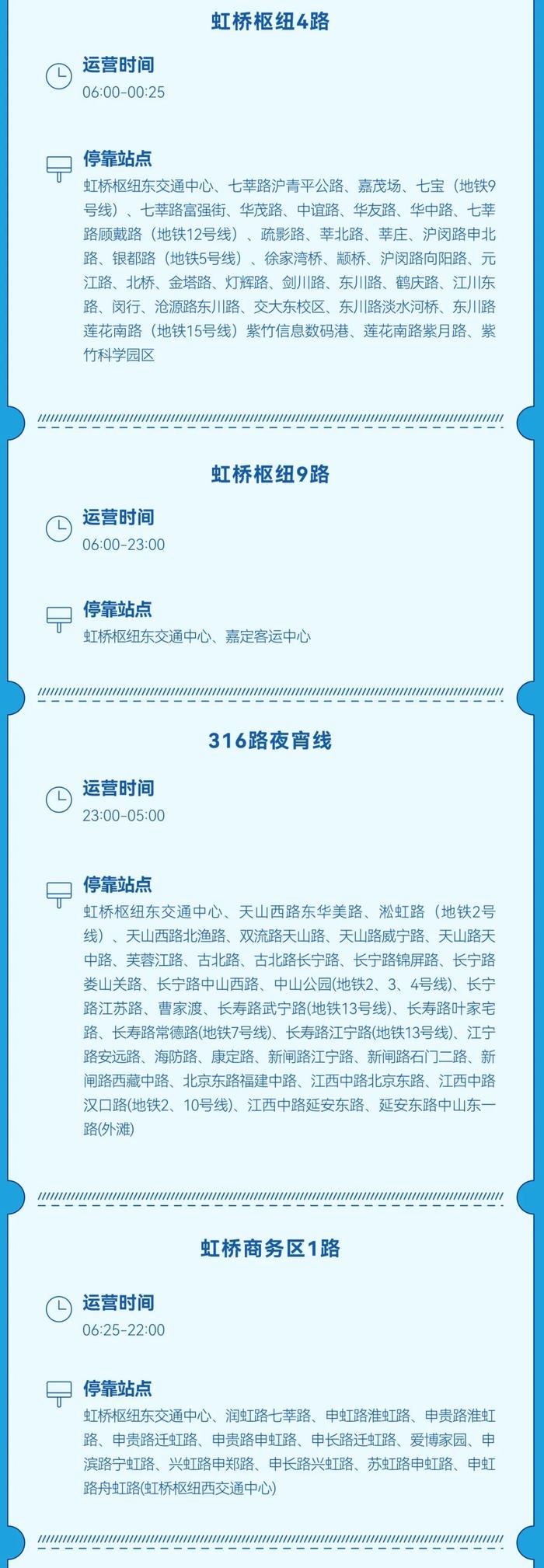 返程高峰 | 上海机场交通攻略请收好~