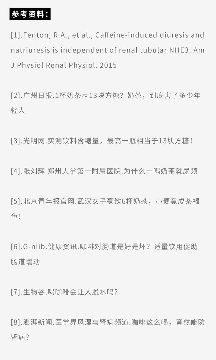 为啥一喝奶茶咖啡就不停跑厕所？？？