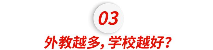 听说北京国际学校的老师都是东南亚阿姨？