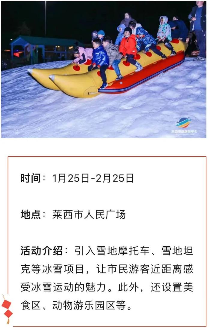 年味儿拉满！青岛各区市民俗活动大盘点→