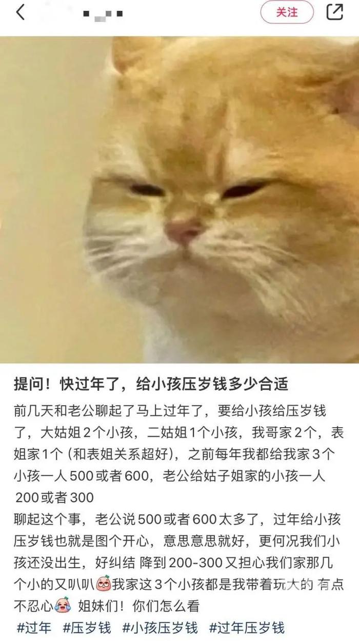 发完压岁钱年终奖没了！“17个孩子，已发出一万七！”有网友诉苦发掉1个月工资！专家：相关部门可出台倡导性规范