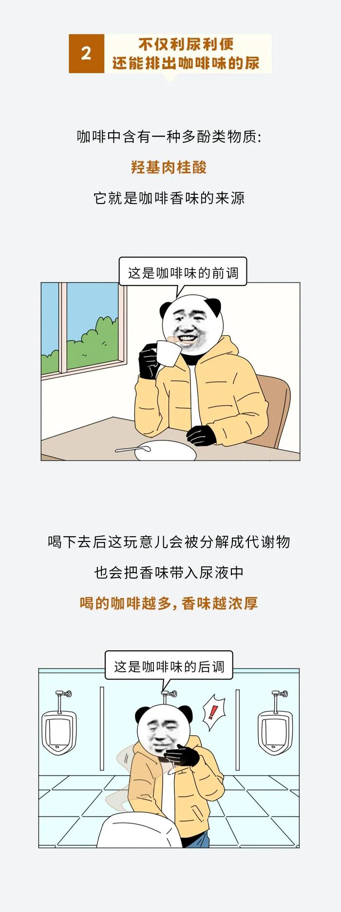 为啥一喝奶茶咖啡就不停跑厕所？？？