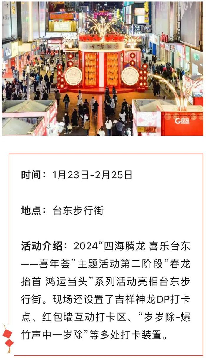 年味儿拉满！青岛各区市民俗活动大盘点→