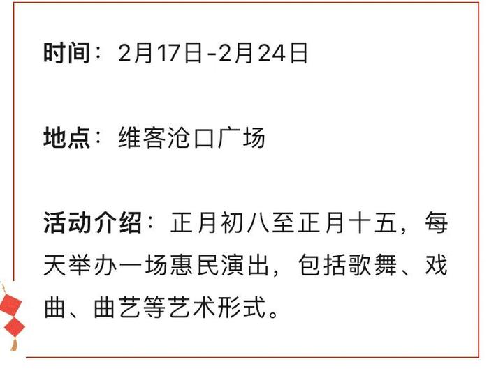 年味儿拉满！青岛各区市民俗活动大盘点→