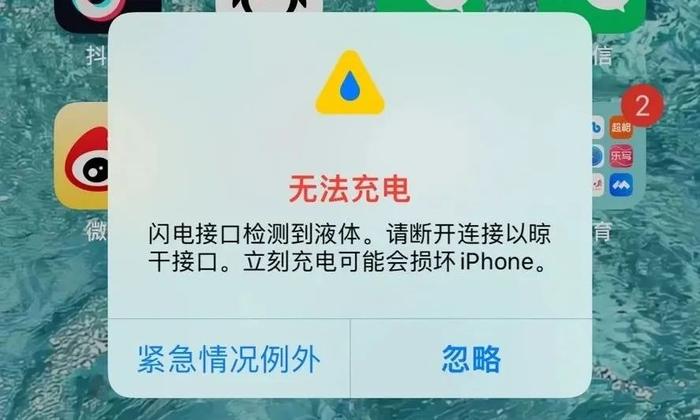 【旗舰】iPhone进水怎么办？官方文档推荐这么操作