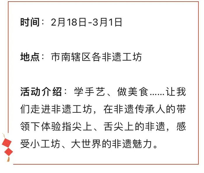 年味儿拉满！青岛各区市民俗活动大盘点→