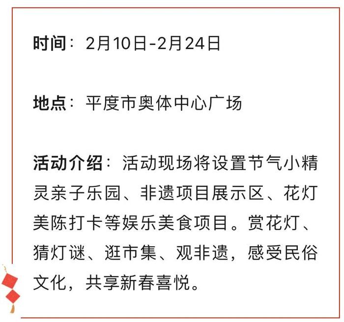 年味儿拉满！青岛各区市民俗活动大盘点→