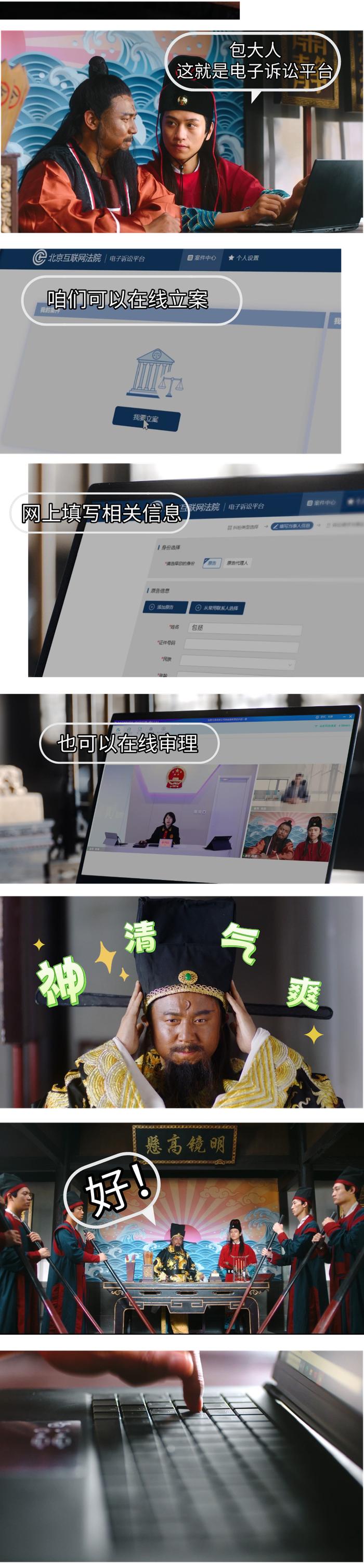 包青天网事丨网上案件网上审理 在线诉讼方便快捷