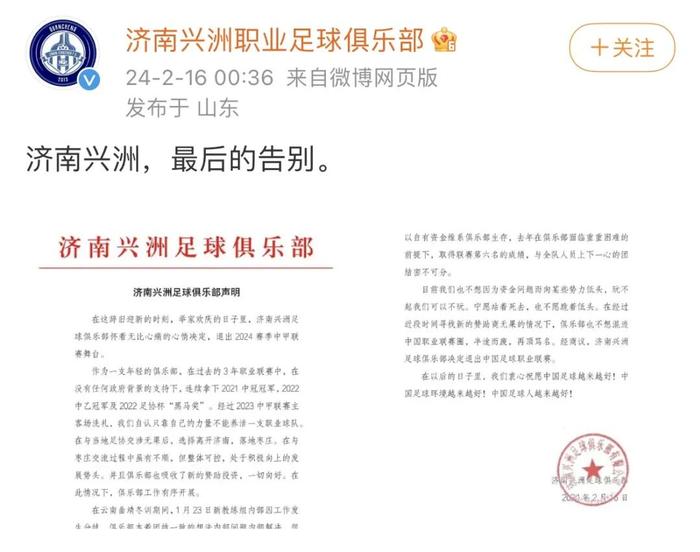 突发声明，宣布正式解散！网友纷纷留言