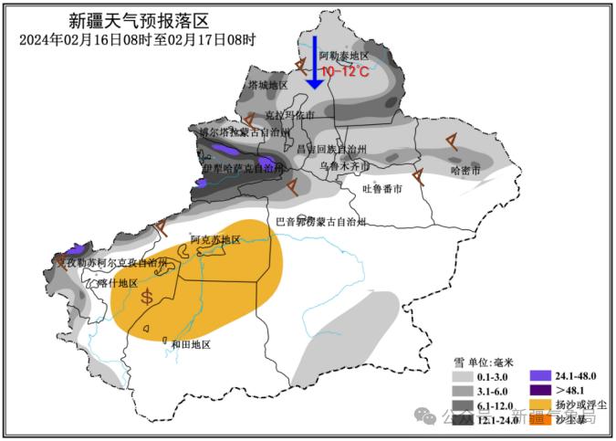 特强寒潮！新疆气象台连发三条最高级别预警信号！