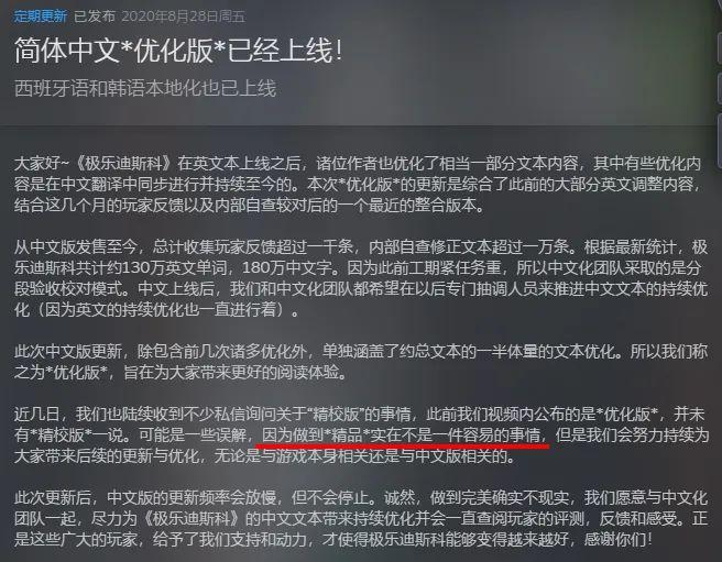 更新半年后发出的更新日志