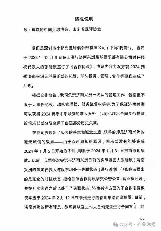 突发声明，宣布正式解散！网友纷纷留言