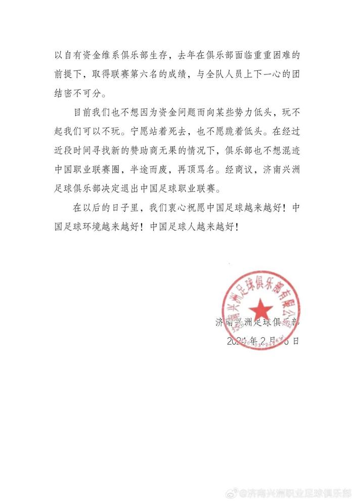 突发声明，宣布正式解散！网友纷纷留言