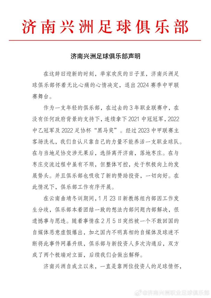 突发声明，宣布正式解散！网友纷纷留言