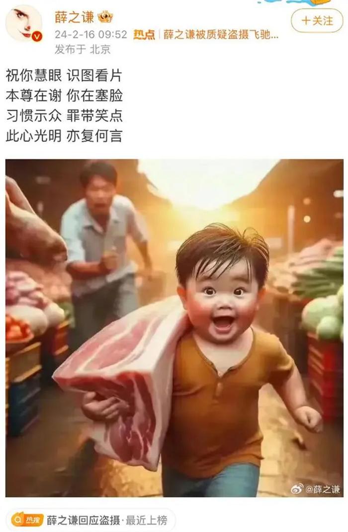 薛之谦微博截图