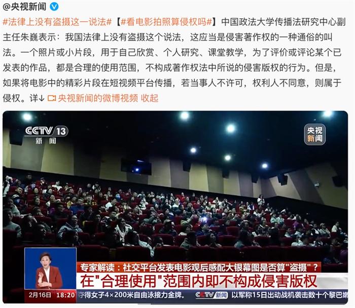 央视新闻报道截图
