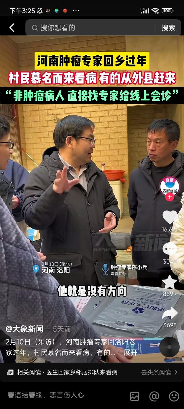 春节返乡医生为乡亲义务看诊获点赞，“真正的衣锦还乡”