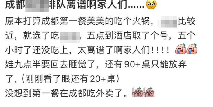 超火爆！“吃个火锅，排了5小时前面还有90多桌！”