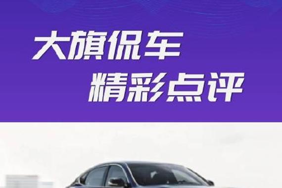 大旗侃车精彩点评-英菲尼迪车怎么样？