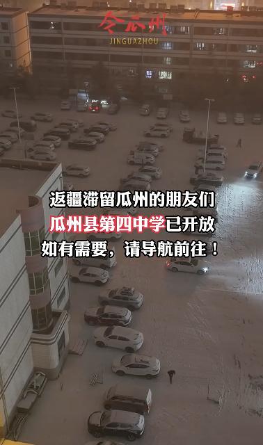 一地超2万名旅客滞留，学校紧急调床位！最新消息→