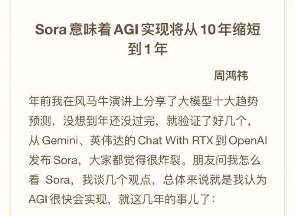 阿拉丁神灯？潘多拉魔盒？视频生成模型Sora横空出世，让人惊呼“现实不存在了”！