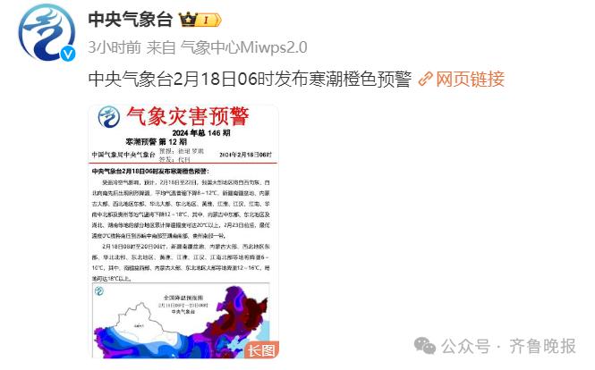 持续大风降温！山东多地将迎中到大雪局部暴雪，预报图冻成深红色...