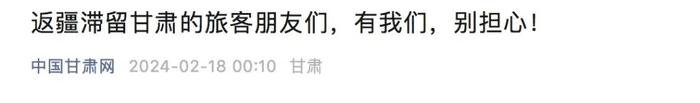 一地超2万名旅客滞留，学校紧急调床位！最新消息→