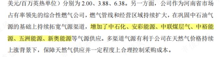 股息率6%的蓝天燃气值得一看吗？深耕河南，盈利突出，特许经营权成双刃剑，实控人减持风险值得关注