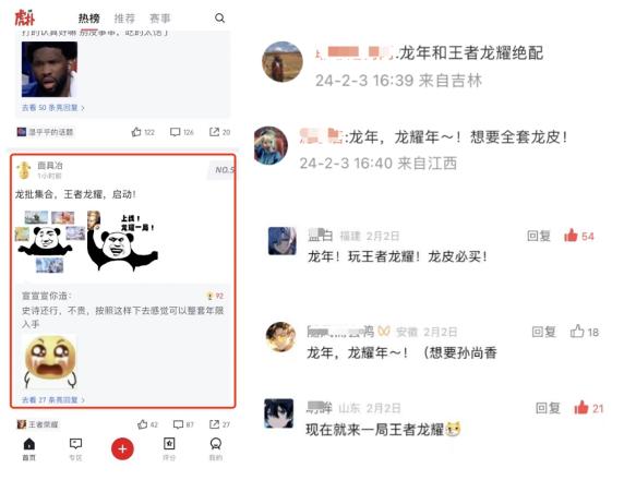 社交平台上,玩家花式求龙耀皮