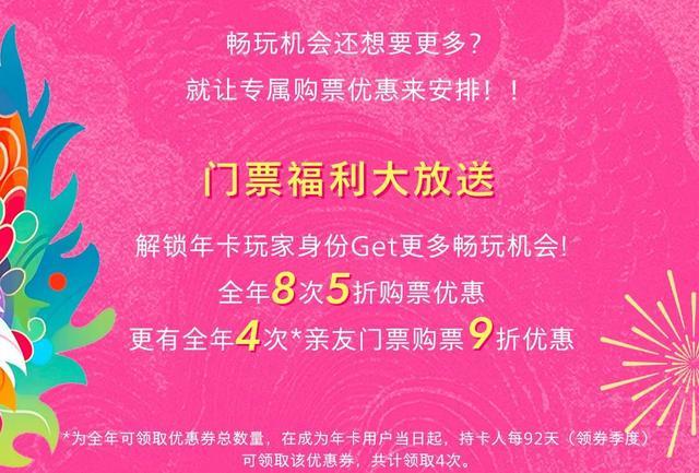 北京环球影城年卡上新！适用大部分周一至周四，售价988元