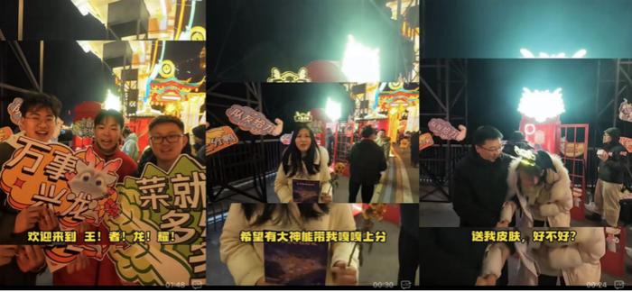 龙耀灯会现场,玩家许愿龙耀皮肤