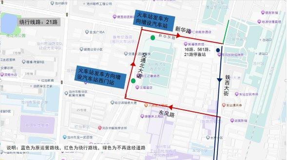 明天起，34条公交线路调整！沧州公交发布最新通知→