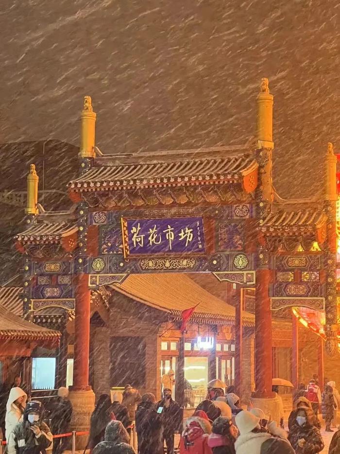 北京龙年首场降雪来了！本市发布道路结冰黄色预警信号