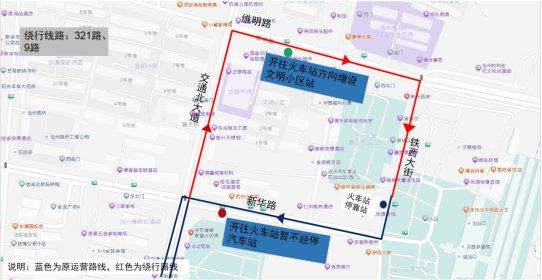 明天起，34条公交线路调整！沧州公交发布最新通知→