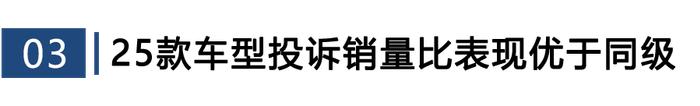 2024年1月TOP30轿车销量投诉量对应点评