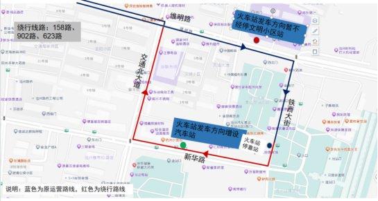 明天起，34条公交线路调整！沧州公交发布最新通知→