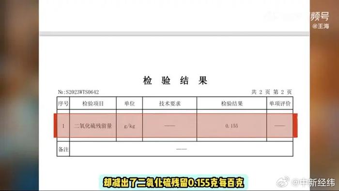 东方甄选回应遭王海炮轰使用超量防腐剂：正在收集资料维权