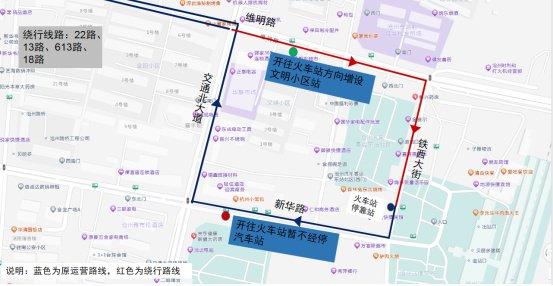 明天起，34条公交线路调整！沧州公交发布最新通知→