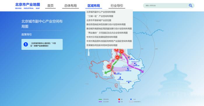 北京市产业地图上线！覆盖五大重点产业领域！使用攻略来了→