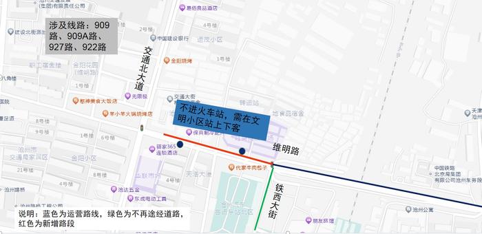 明天起，34条公交线路调整！沧州公交发布最新通知→