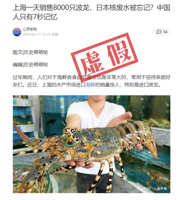 春节期间上海市场日本进口鱼类销售火爆？假