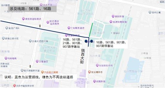 明天起，34条公交线路调整！沧州公交发布最新通知→