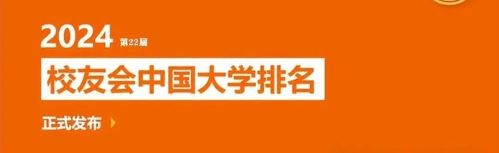 2024年度财经类大学最新排名：为第1吵翻了天，有机构将中央财大仅排第5！