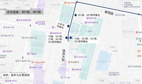 明天起，34条公交线路调整！沧州公交发布最新通知→