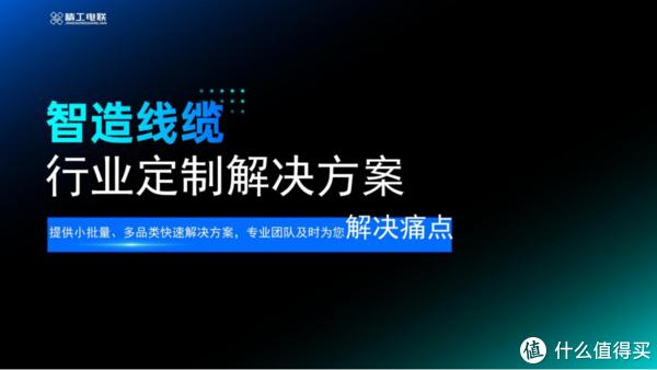 定制线缆厂家推荐：赋能科技互联，精工电联的集成线缆定制服务（小批量、多品类）